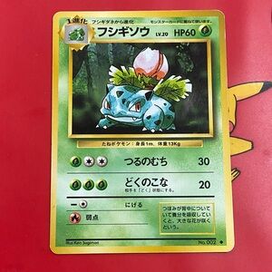 Pokemon TCG Ivysaur No. 004 Base Set Japanese